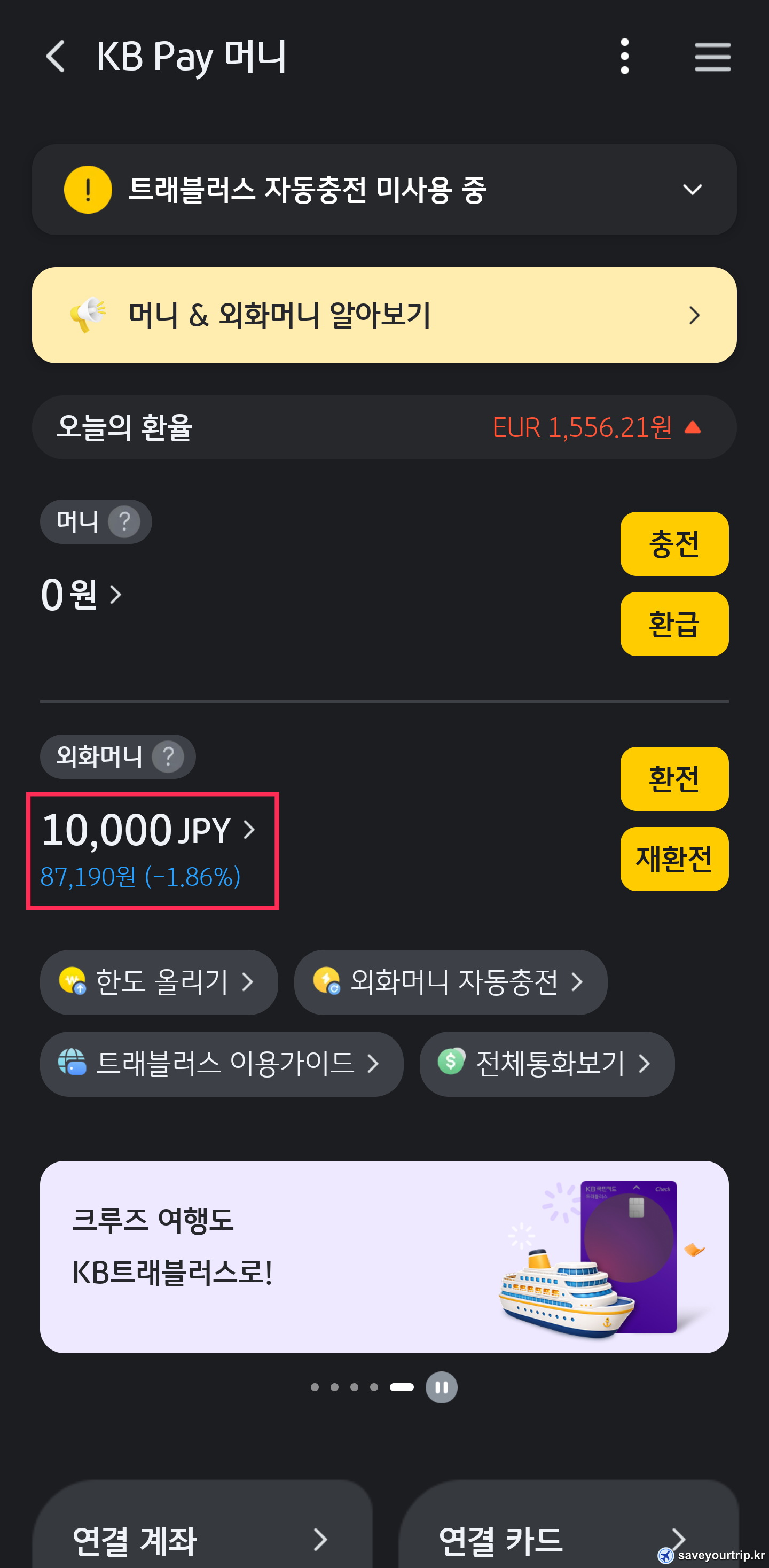 kbpday 편의점 이벤트